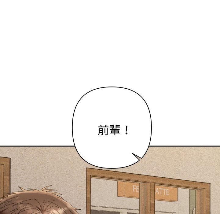 她们教会我的事第22話