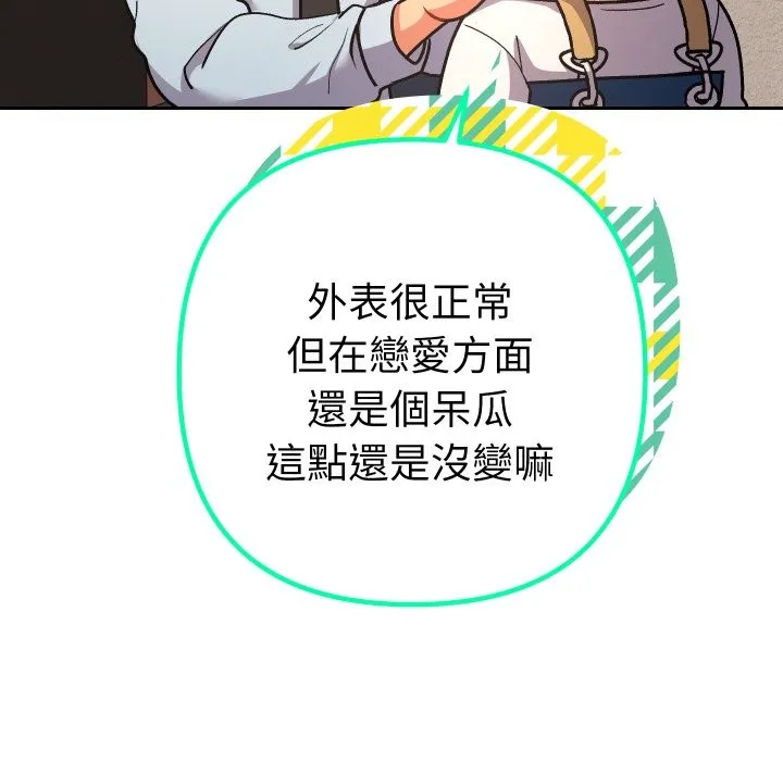 她們教會我的事第22話