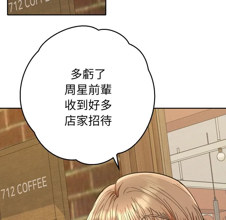 她們教會我的事第22話