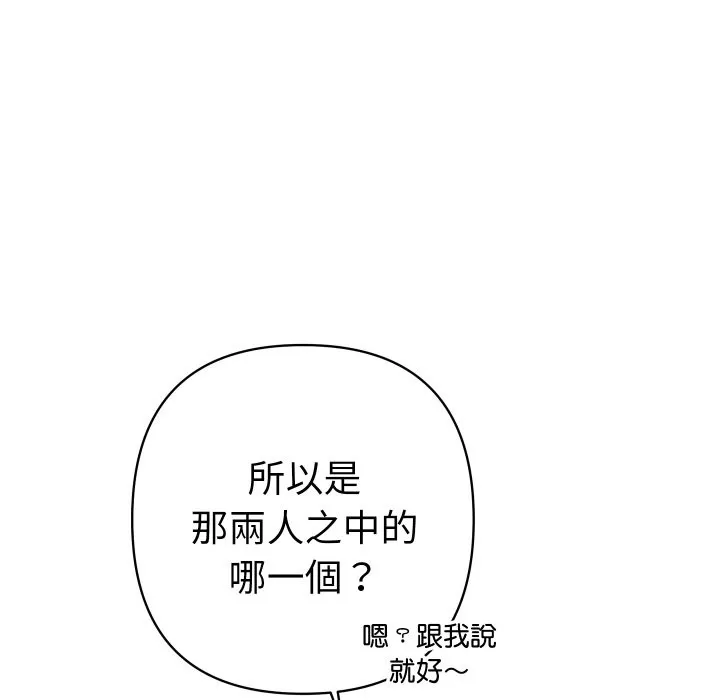 她們教會我的事第22話