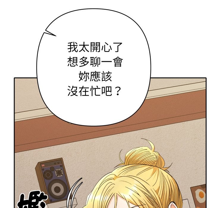 她们教会我的事第22話