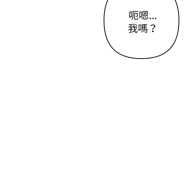 她们教会我的事第22話