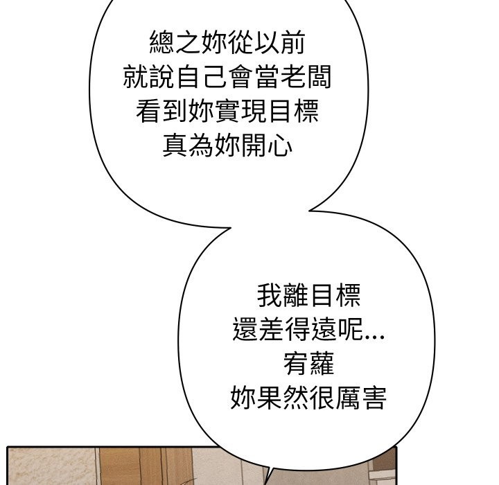 她们教会我的事第22話