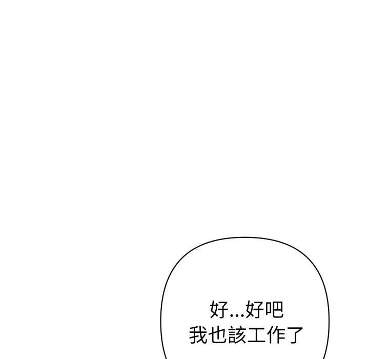 她们教会我的事第22話