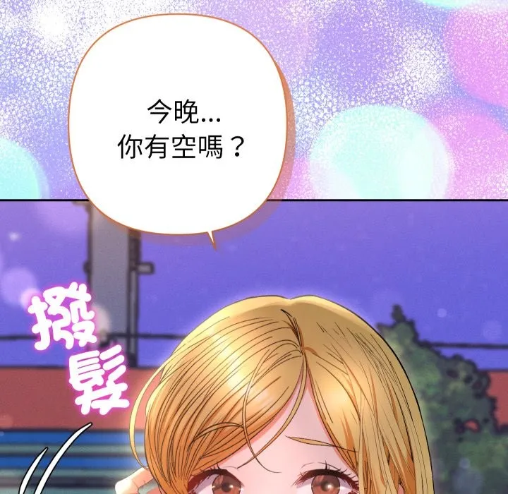 她們教會我的事第22話