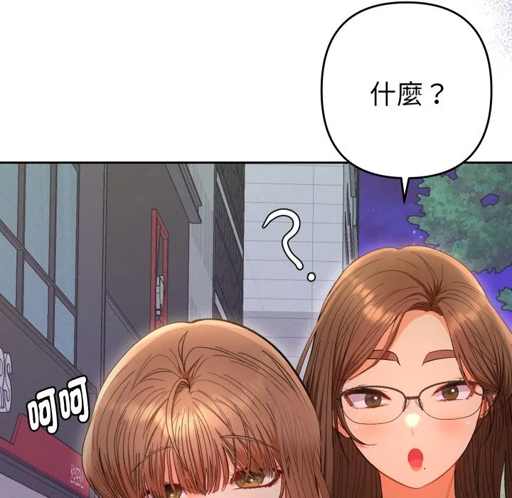 她們教會我的事第22話