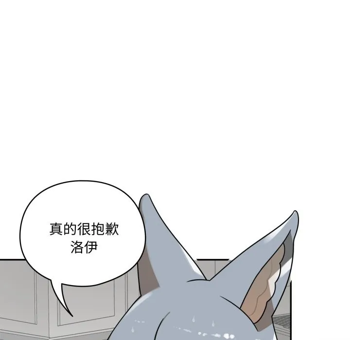 野獸的王國第13話
