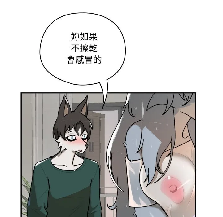 野獸的王國第13話