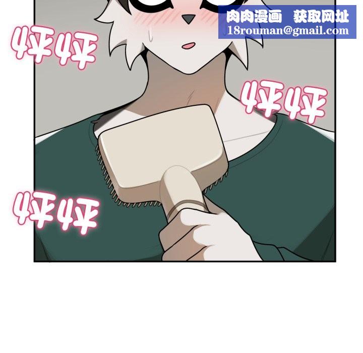 野獸的王國第13話