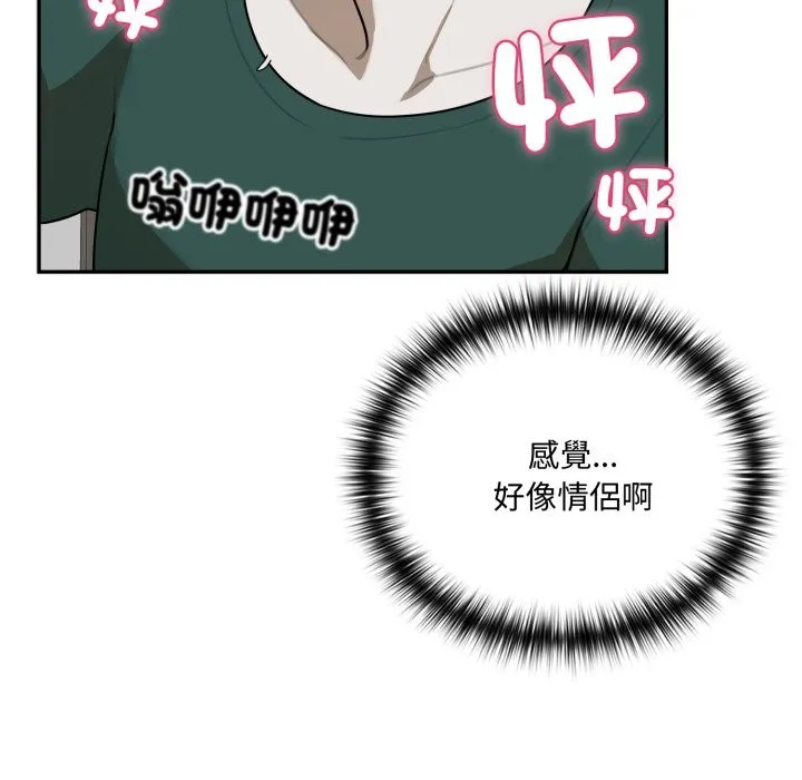 野獸的王國第13話