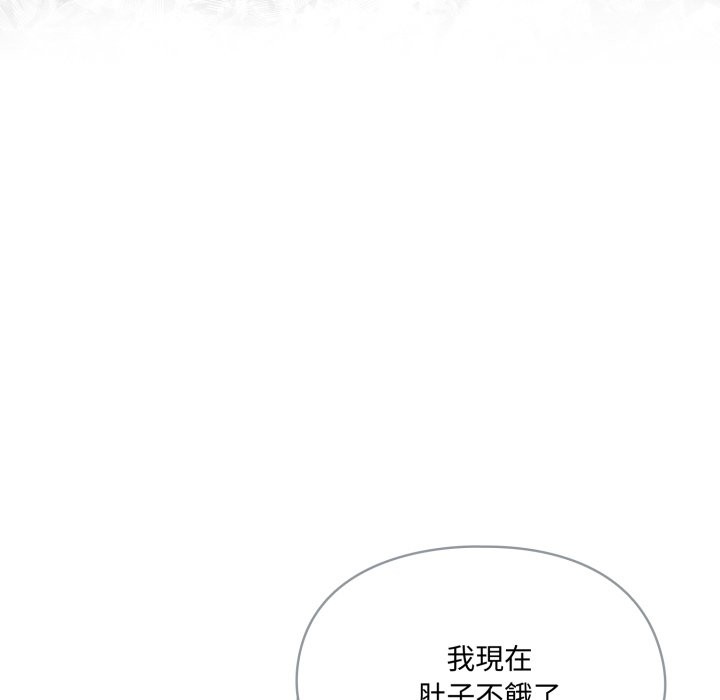 野獸的王國第13話