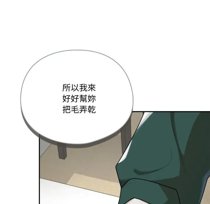 野獸的王國第13話