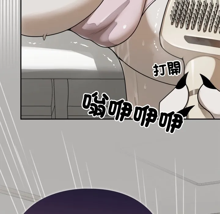 野獸的王國第13話