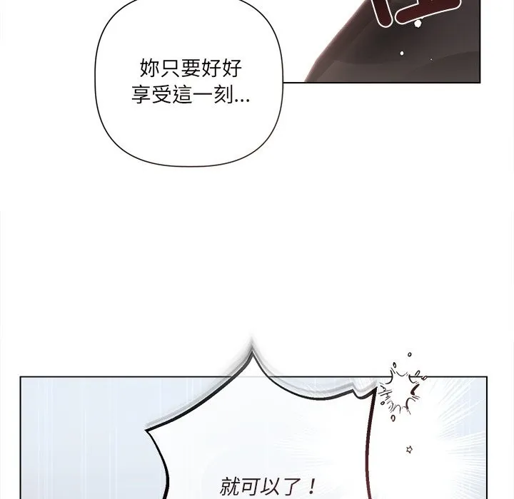 契約的代價第17話