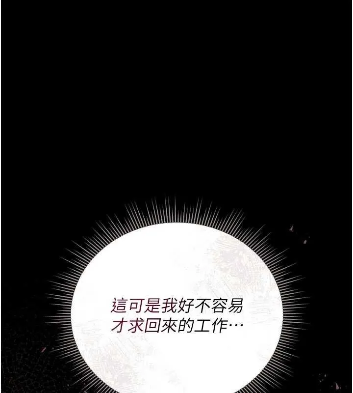 獵艷琯理員第31話-妳是我今天的晚餐