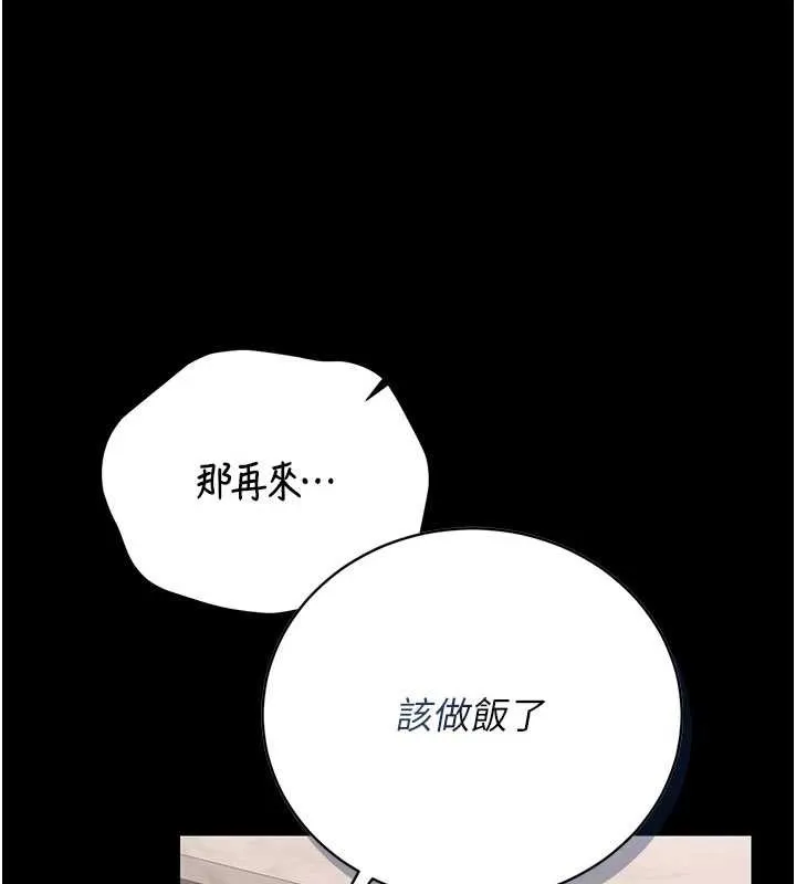 獵艷琯理員第31話-妳是我今天的晚餐