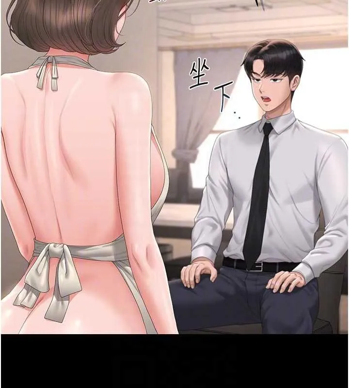 獵艷琯理員第31話-妳是我今天的晚餐