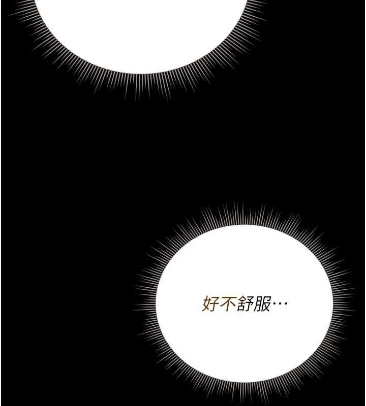 獵艷琯理員第31話-妳是我今天的晚餐