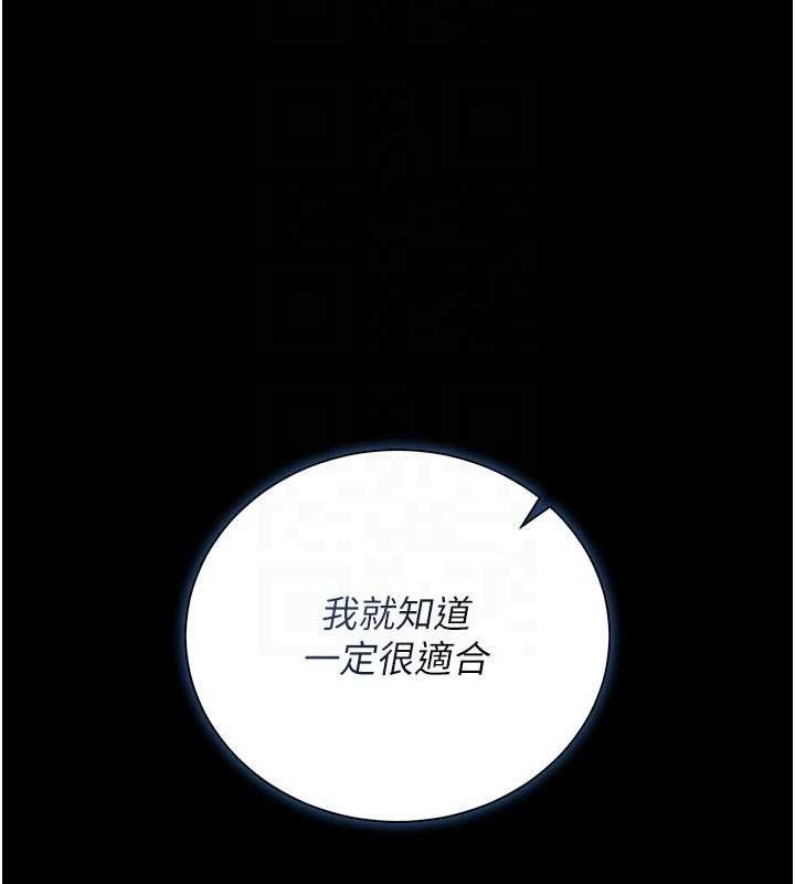 猎艷管理员第31話-妳是我今天的晚餐