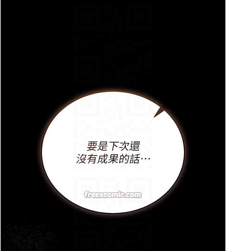 猎艷管理员第31話-妳是我今天的晚餐