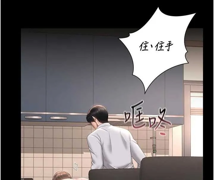 獵艷琯理員第31話-妳是我今天的晚餐