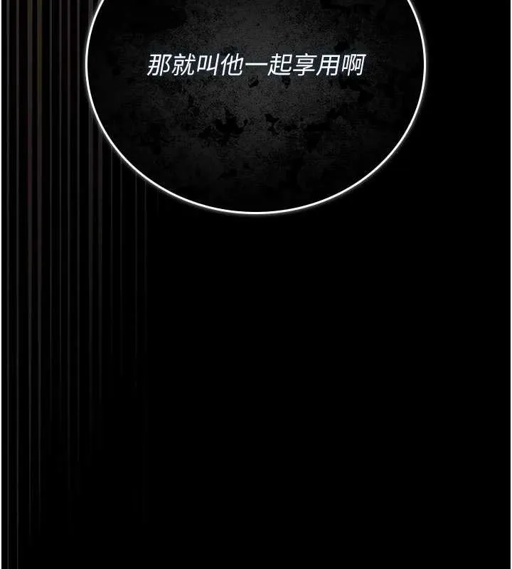 獵艷琯理員第31話-妳是我今天的晚餐