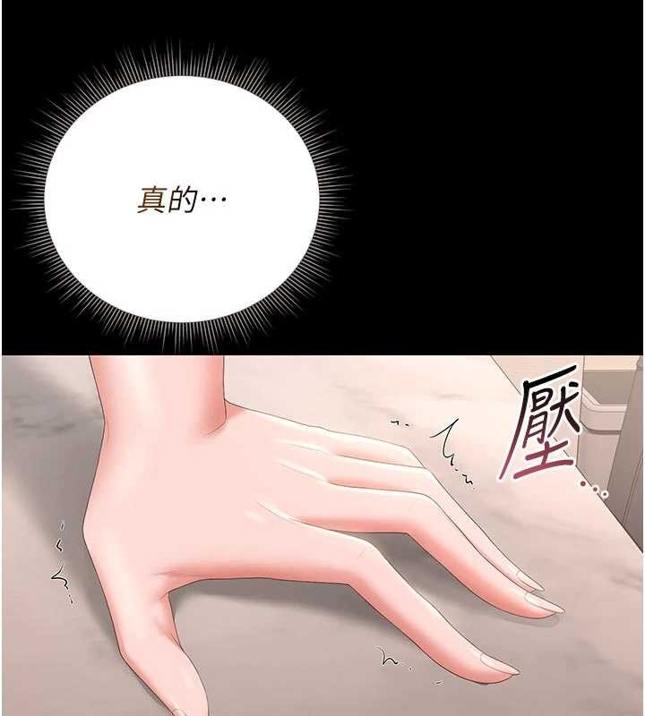 猎艷管理员第31話-妳是我今天的晚餐
