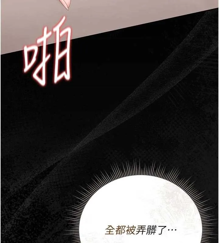 獵艷琯理員第31話-妳是我今天的晚餐