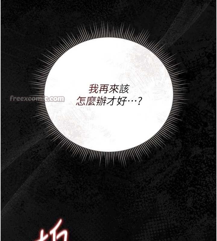 獵艷琯理員第31話-妳是我今天的晚餐