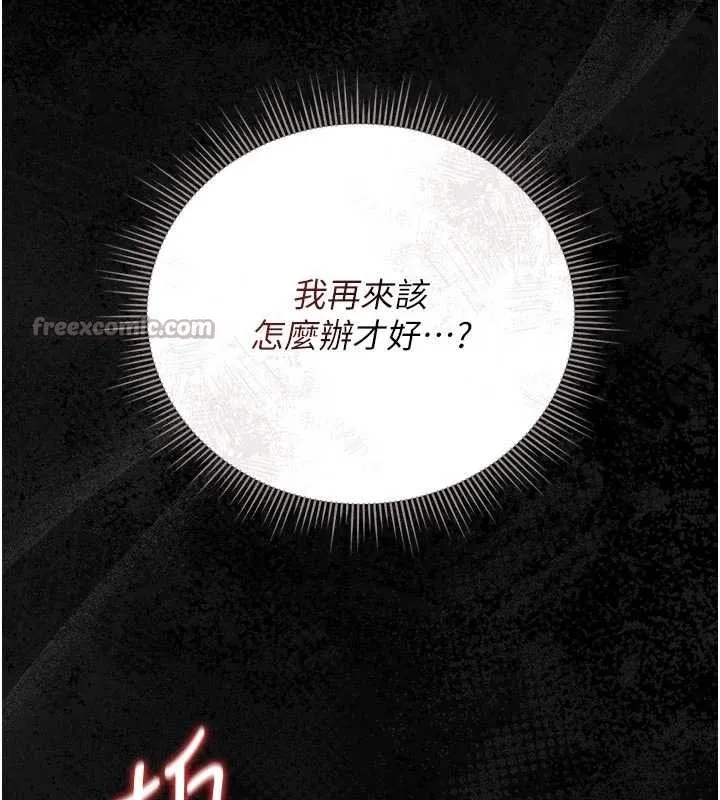 獵艷琯理員第31話-妳是我今天的晚餐