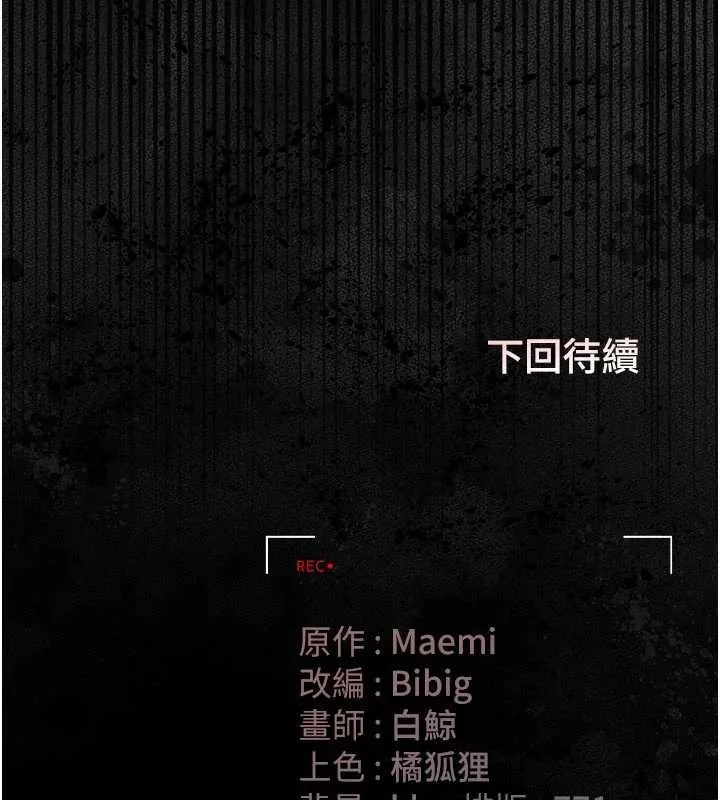 獵艷琯理員第31話-妳是我今天的晚餐