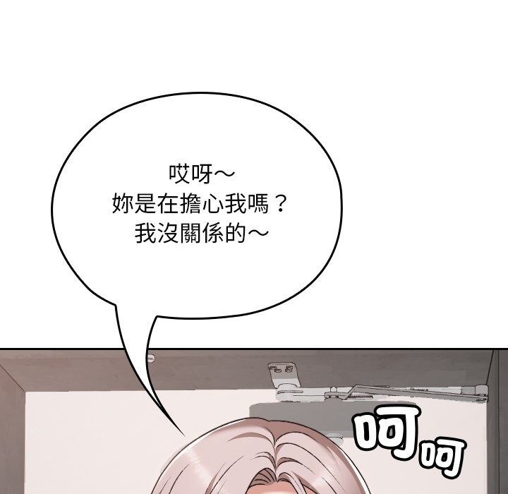 校花的双面生活第28話