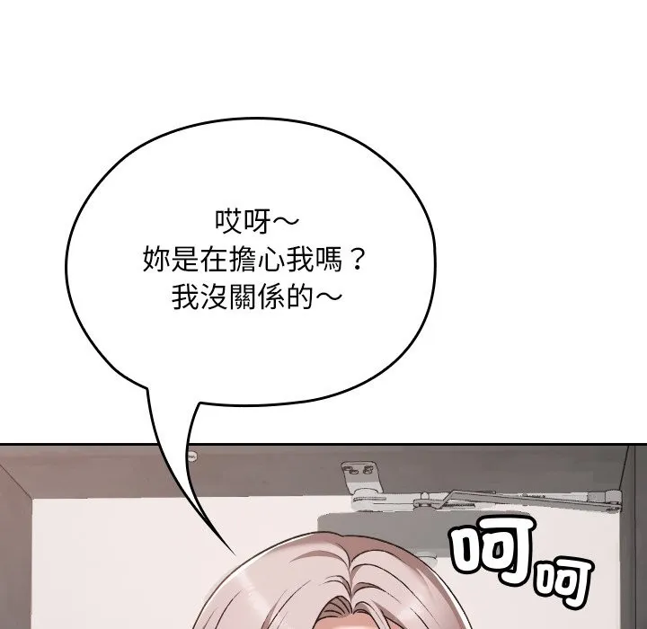 校花的雙麪生活第28話