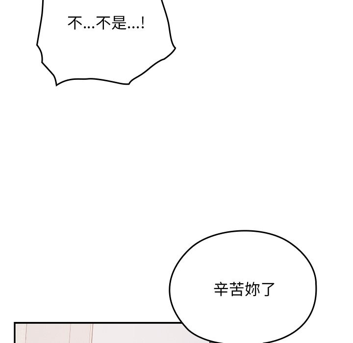 校花的双面生活第28話