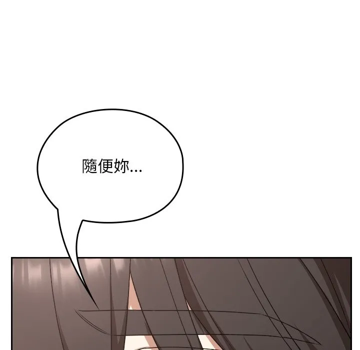 校花的雙麪生活第28話