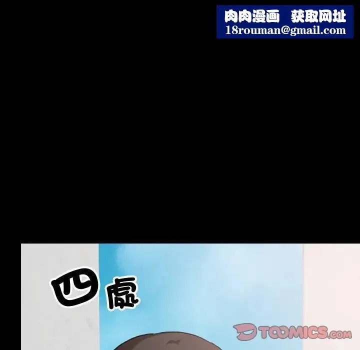 校花的雙麪生活第28話