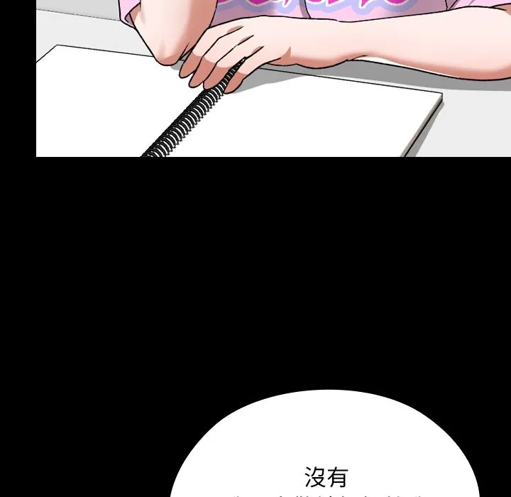 校花的雙麪生活第28話