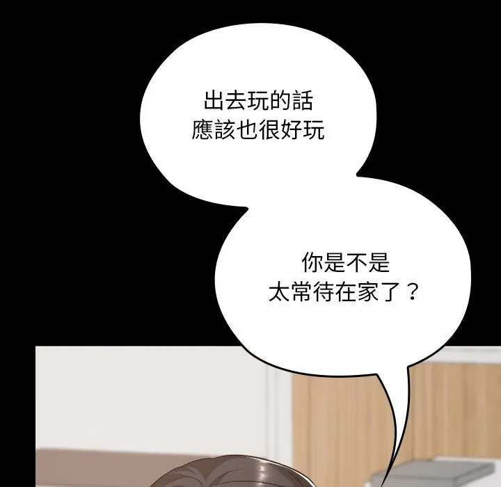 校花的雙麪生活第28話