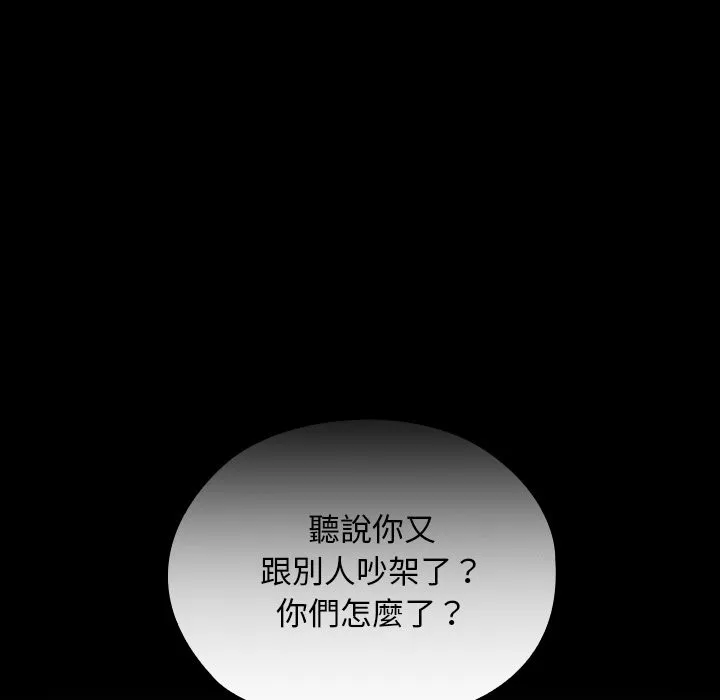 校花的雙麪生活第28話