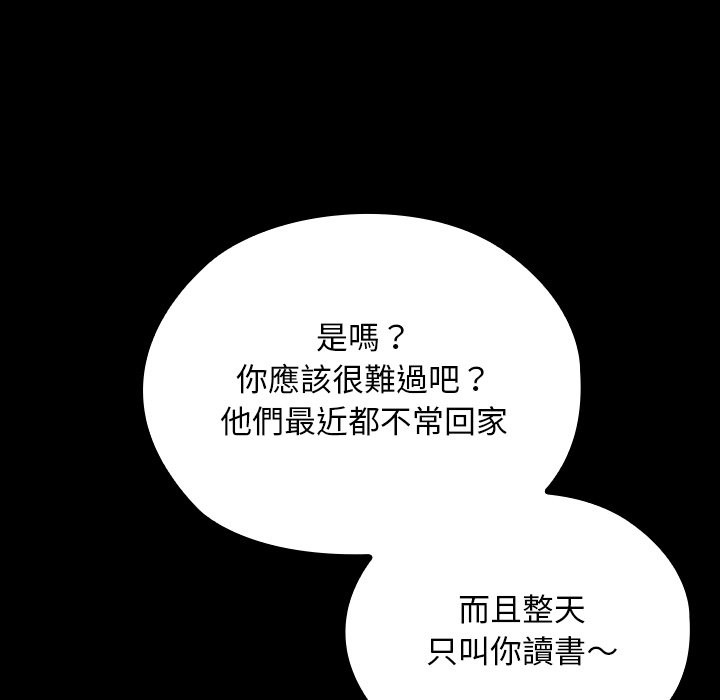 校花的双面生活第28話