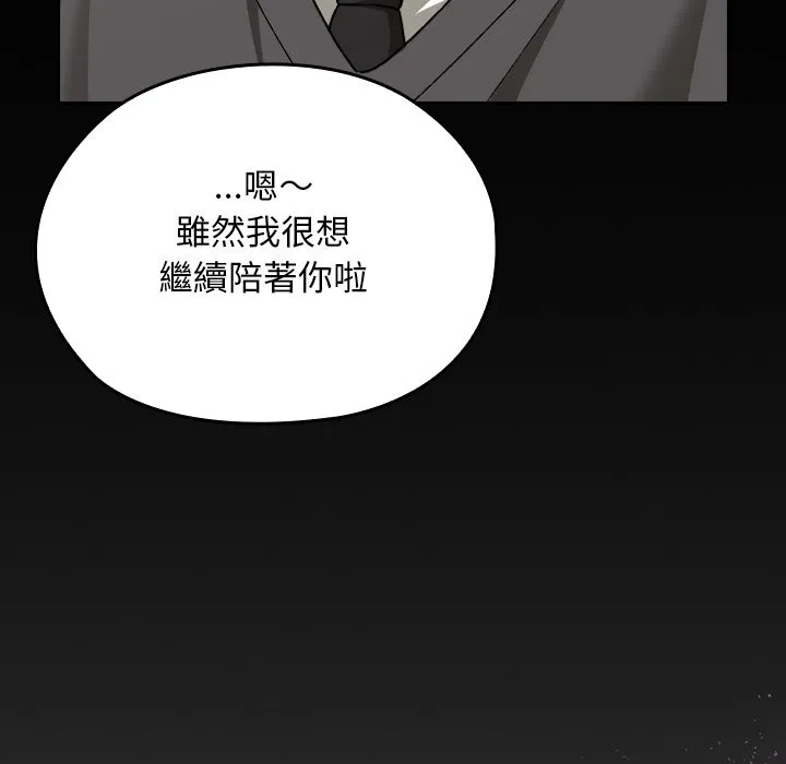 校花的雙麪生活第28話