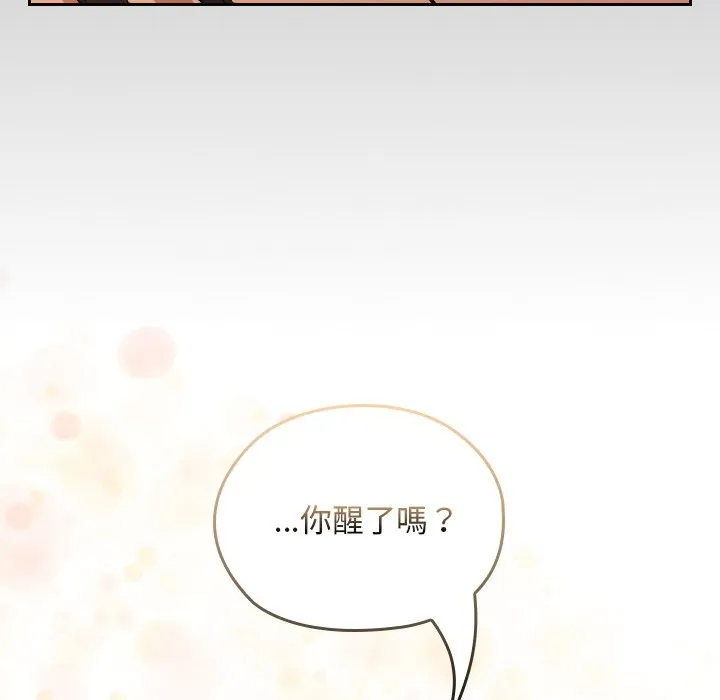 校花的雙麪生活第28話