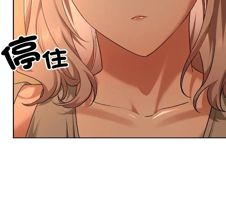校花的雙麪生活第28話
