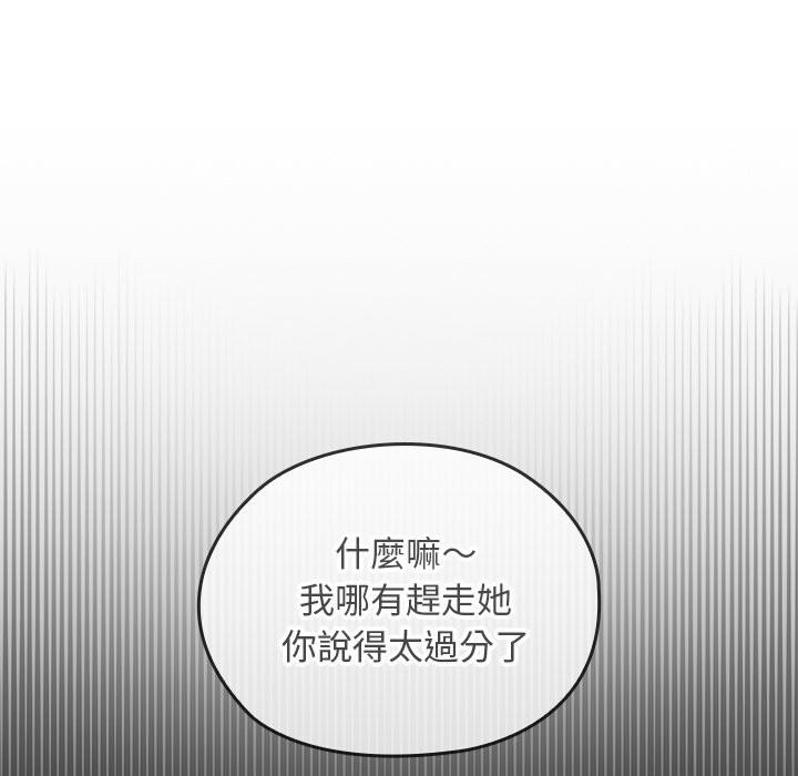 校花的双面生活第28話