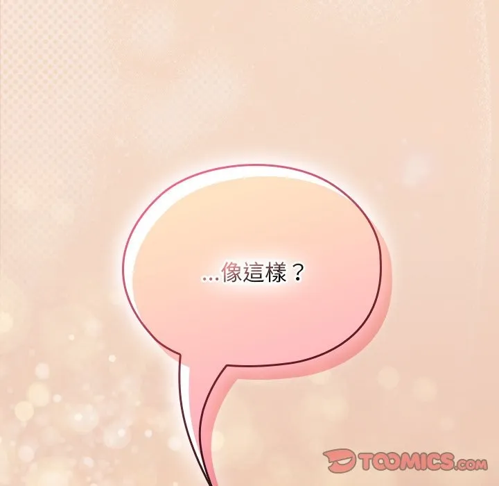 校花的雙麪生活第28話