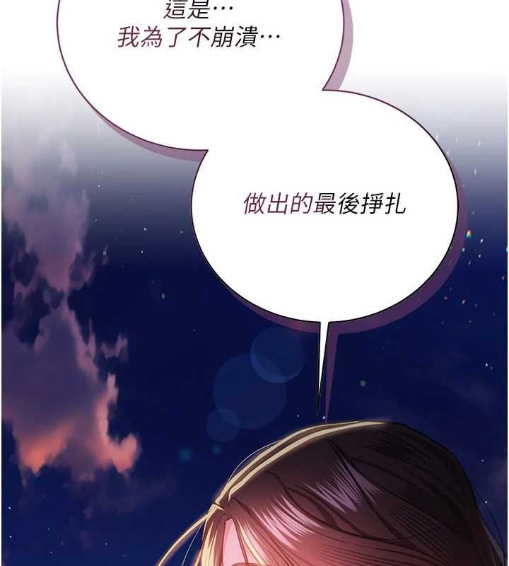 借妻条约第37話-接下來就是喬俐了