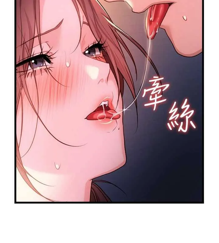 借妻條約第37話-接下來就是喬俐了