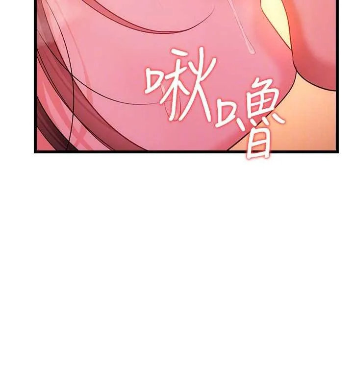 借妻條約第37話-接下來就是喬俐了