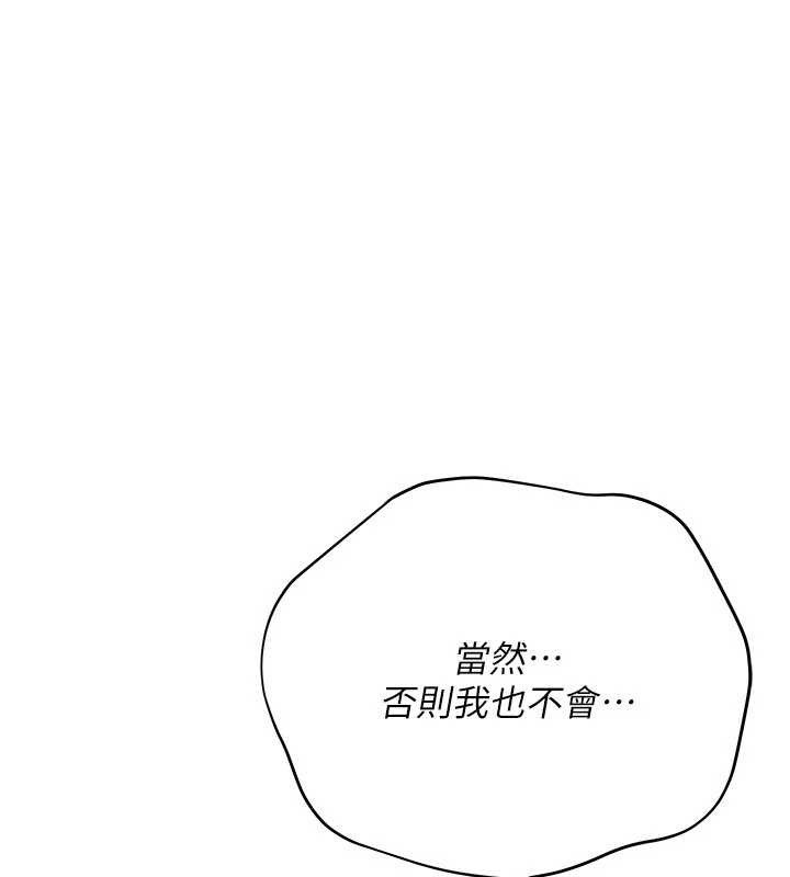 借妻條約第37話-接下來就是喬俐了