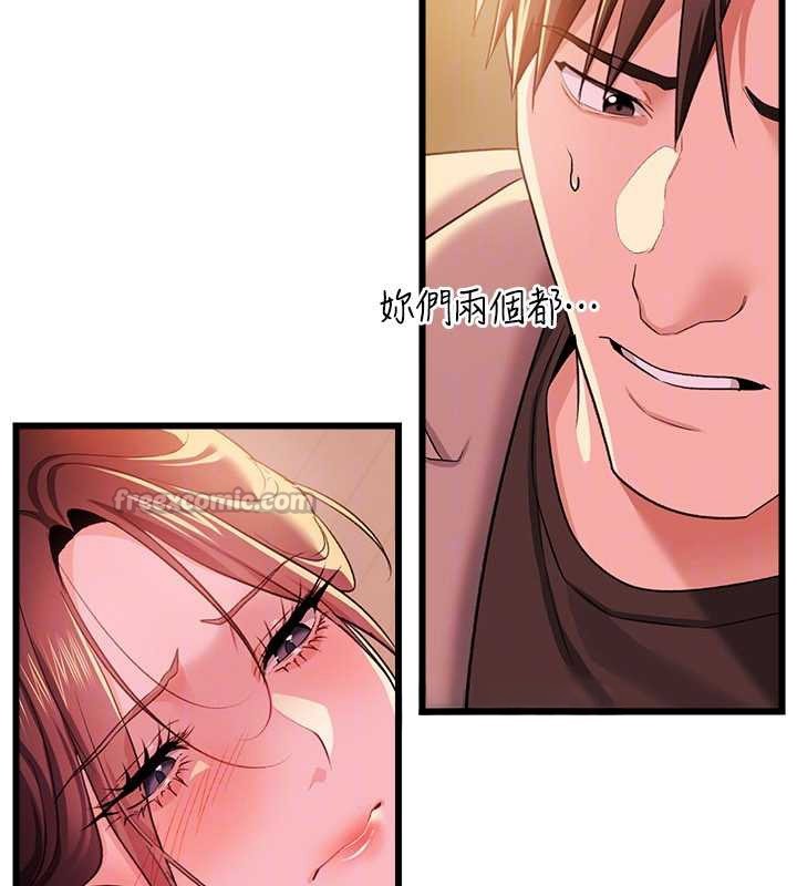 借妻条约第37話-接下來就是喬俐了